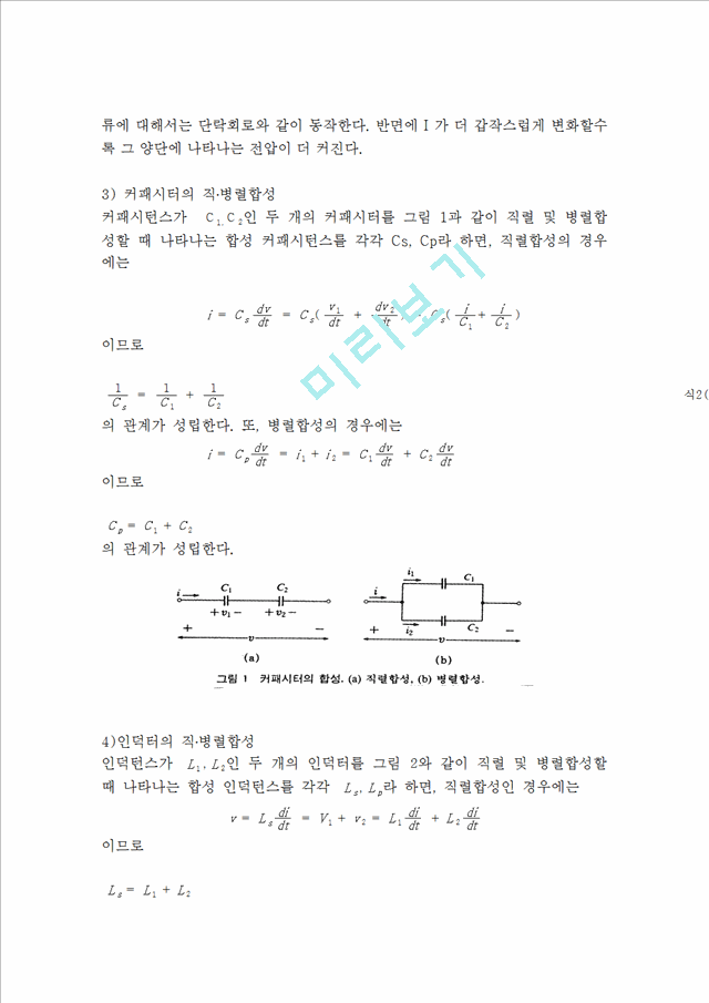 CAPACITORS AND INDUCTORS   (4 )